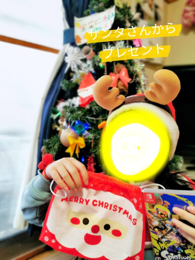 クリスマスプレゼント