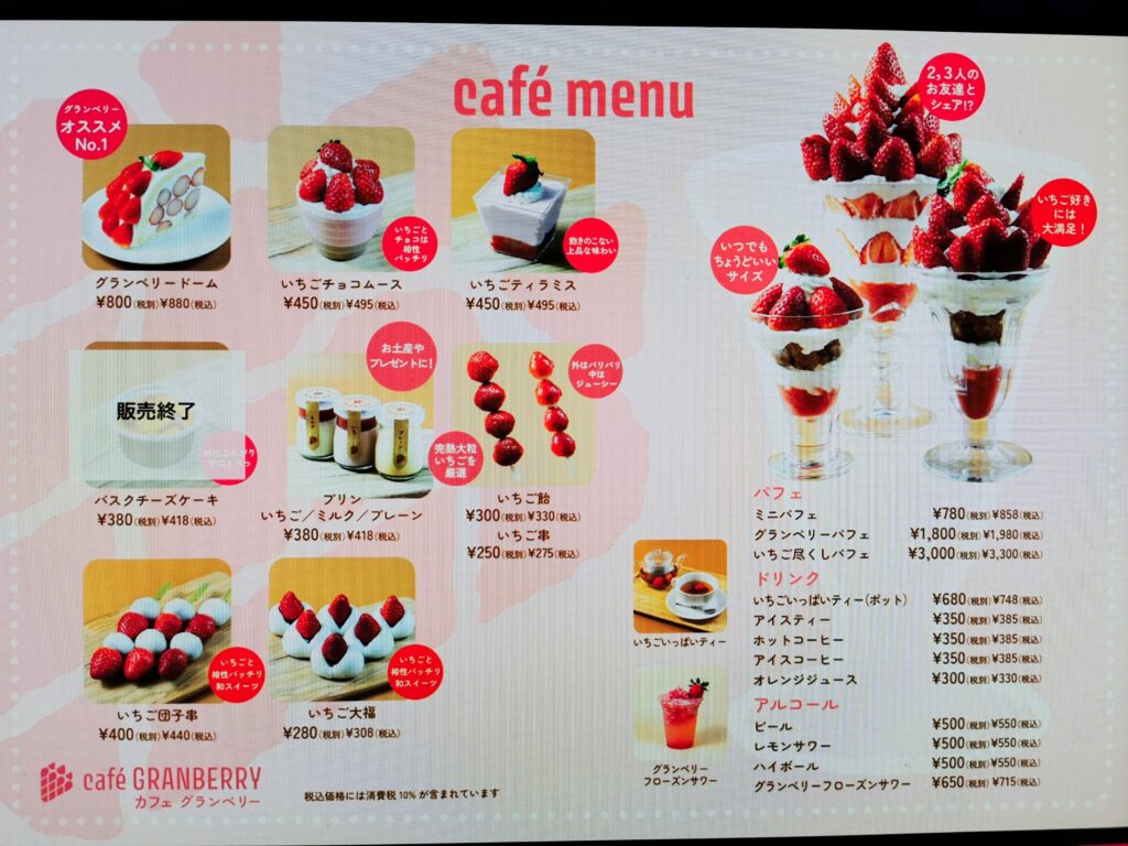 cafe menuちらし