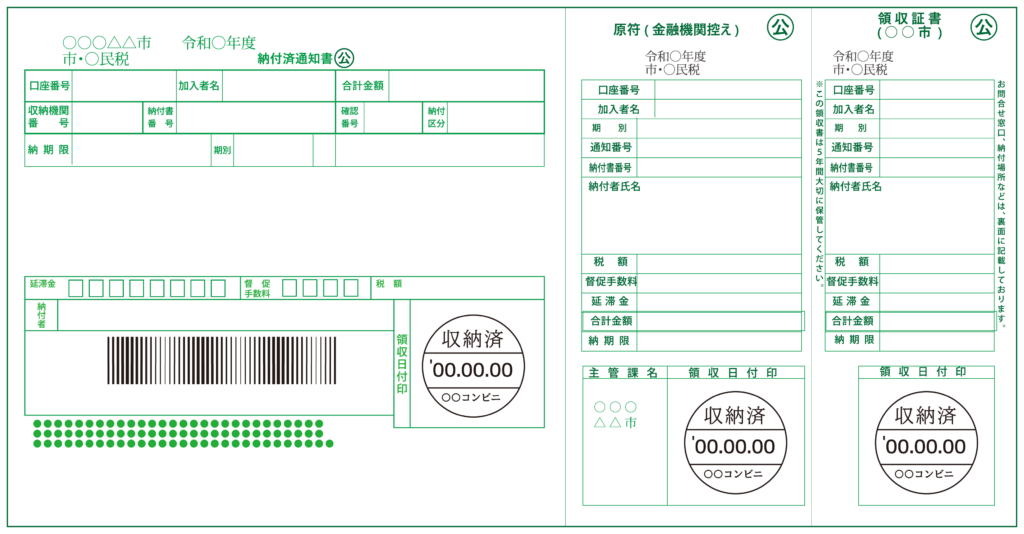 tax-payment-notification