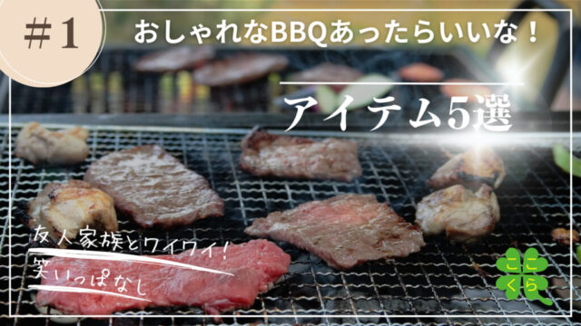 BBQ