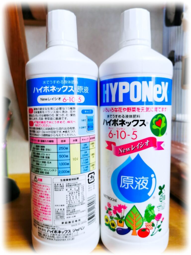 HYPONeX