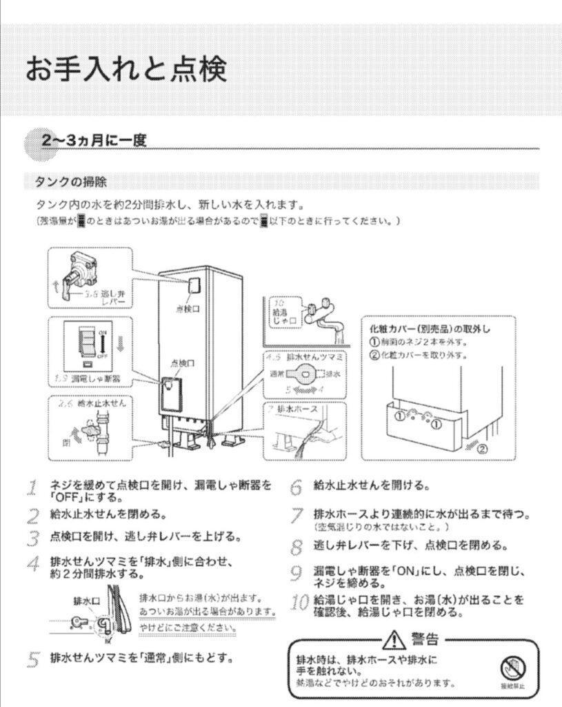 お手入れ方法